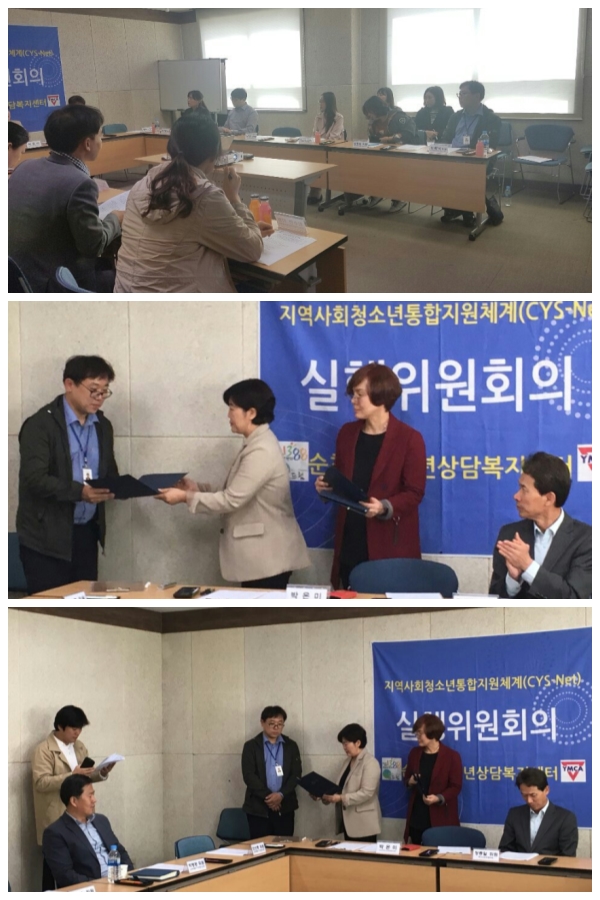 20181010순창군청소년통합지원체계 실행위원 위촉.jpg