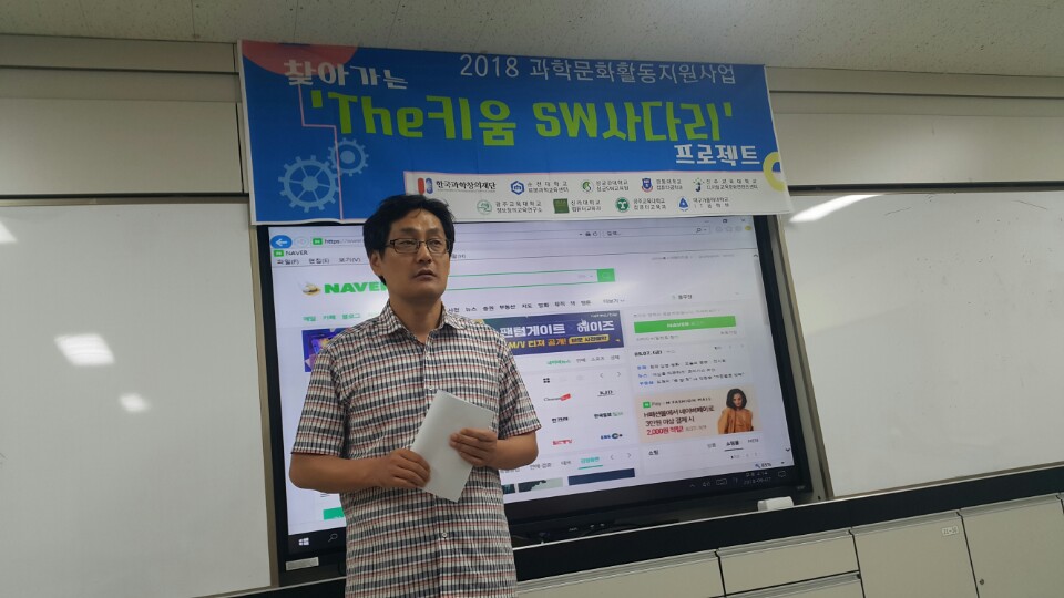 20180907더키움SW교육워크샵참석.jpg