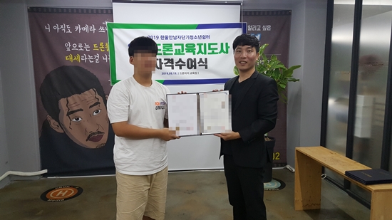 [2019.09.19.]드론 자격증 수여식.jpg