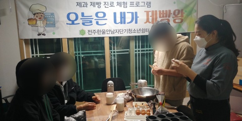 [2020.12.4]',오늘은 내가 제빵왕', 제과제빵 자립지원 프로그램2.jpg