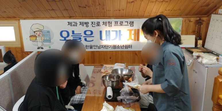 [2020.11.28]',오늘은 내가 제빵왕', 제과제빵 자립지원 프로그램2.jpg