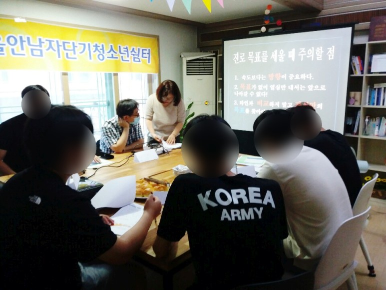 [2020.07.10] 심리검사지를 활용한 집단진로상담 프로그램2.jpg