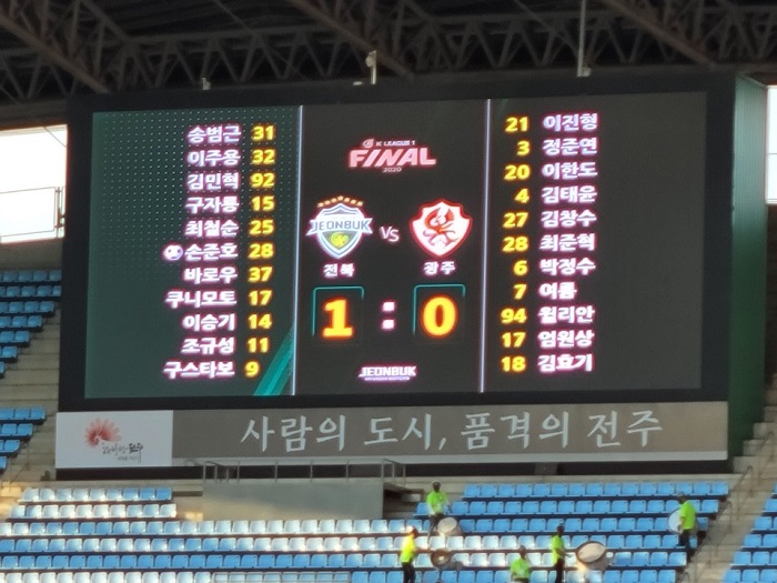 [2020.10.18]전북현대모터스 경기 축구관람3.jpg