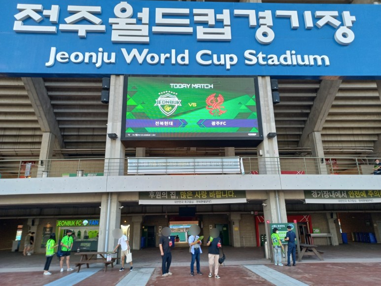 2021년 8월 11일 전북현대모터스 축구관람 프로그램2.jpg