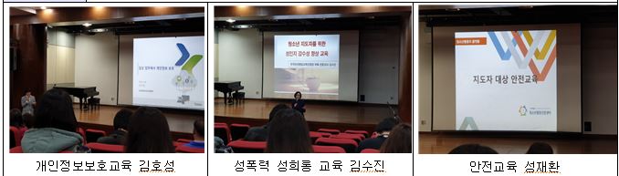 [2019.3.20]전라북도청소년쉼터 제2회 연합 사례회의.jpg