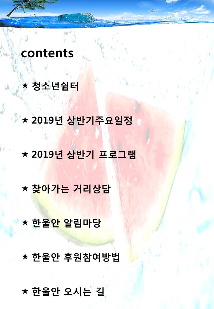 [홍보]2019년 상반기 소식지2.jpg