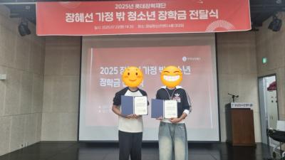 25년 7월 22일 롯데장학재단 장학금 수여식